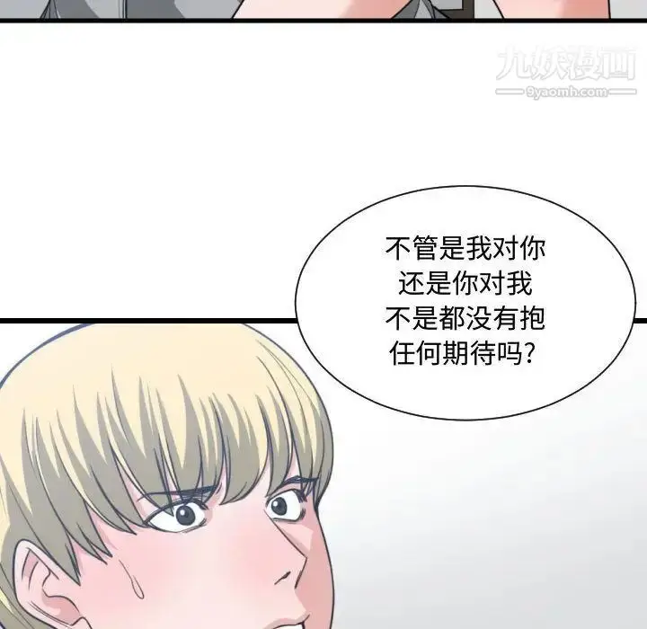 漫画《有什么了不起的!》第40话第12张图