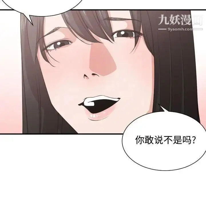 漫画《有什么了不起的!》第40话第16张图
