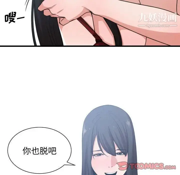 漫画《有什么了不起的!》第40话第22张图