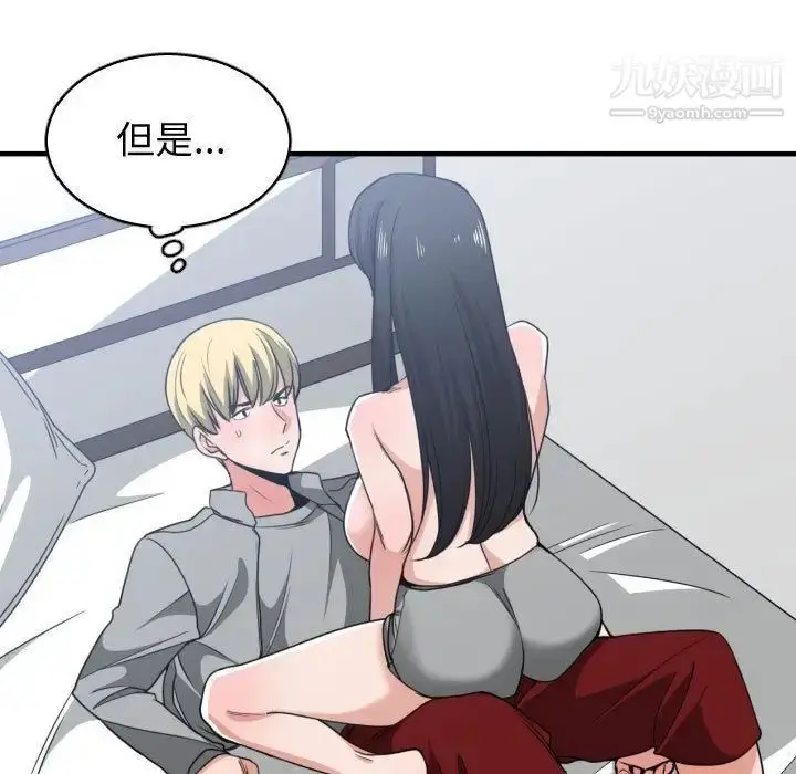 漫画《有什么了不起的!》第40话第27张图