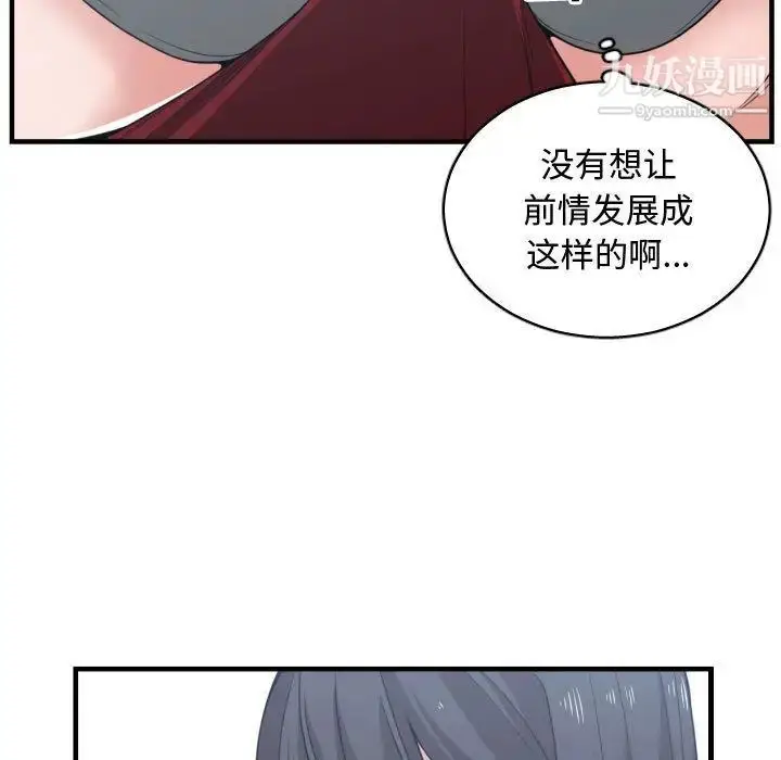 漫画《有什么了不起的!》第40话第29张图