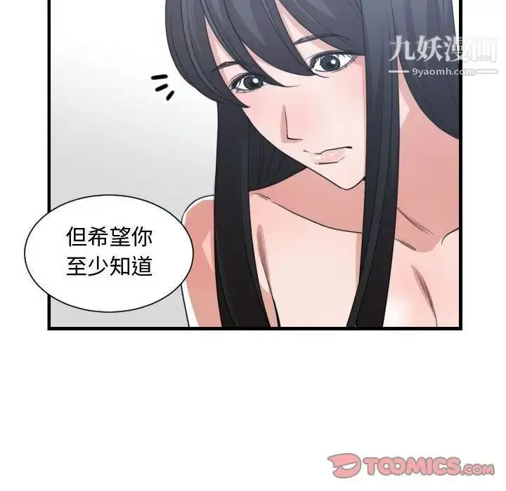 漫画《有什么了不起的!》第40话第30张图