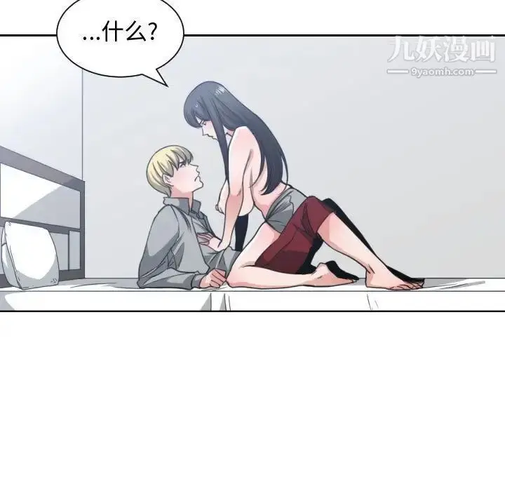 漫画《有什么了不起的!》第40话第33张图