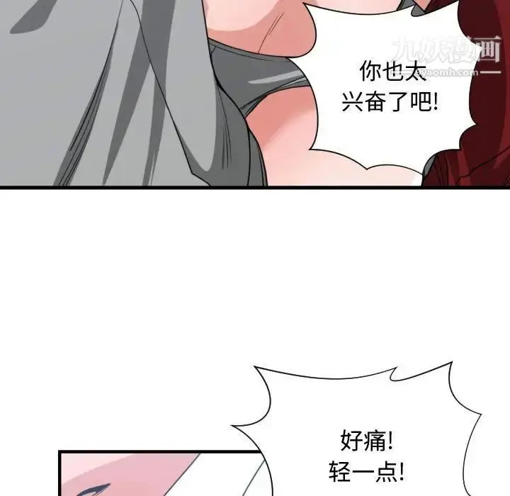 漫画《有什么了不起的!》第40话第39张图