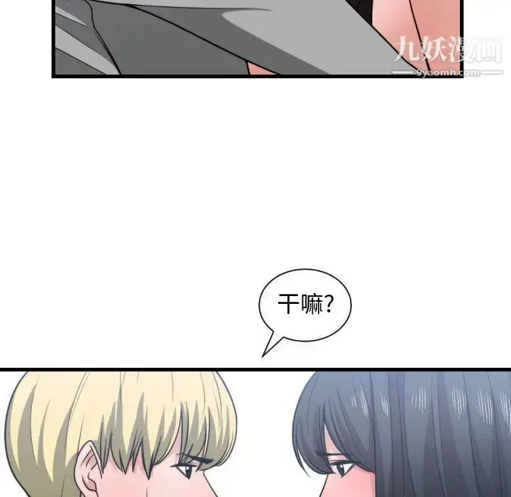 漫画《有什么了不起的!》第40话第43张图