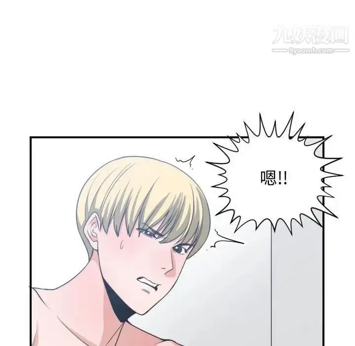 漫画《有什么了不起的!》第40话第55张图