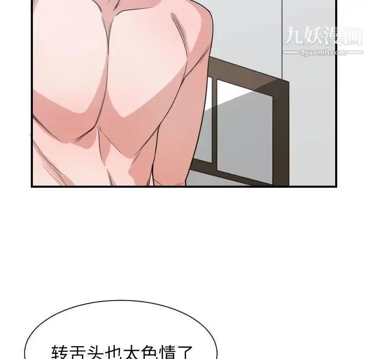 漫画《有什么了不起的!》第40话第56张图