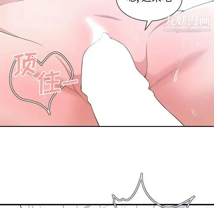 漫画《有什么了不起的!》第40话第64张图