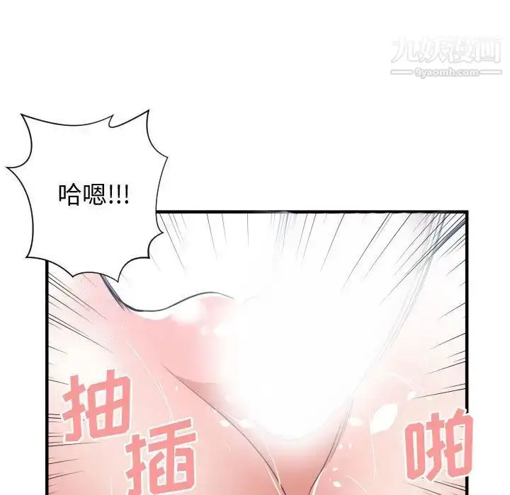 漫画《有什么了不起的!》第40话第67张图