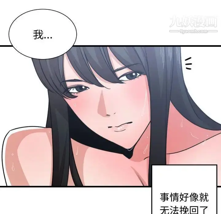 漫画《有什么了不起的!》第40话第87张图
