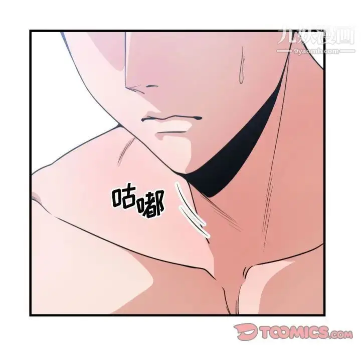 漫画《有什么了不起的!》第40话第90张图