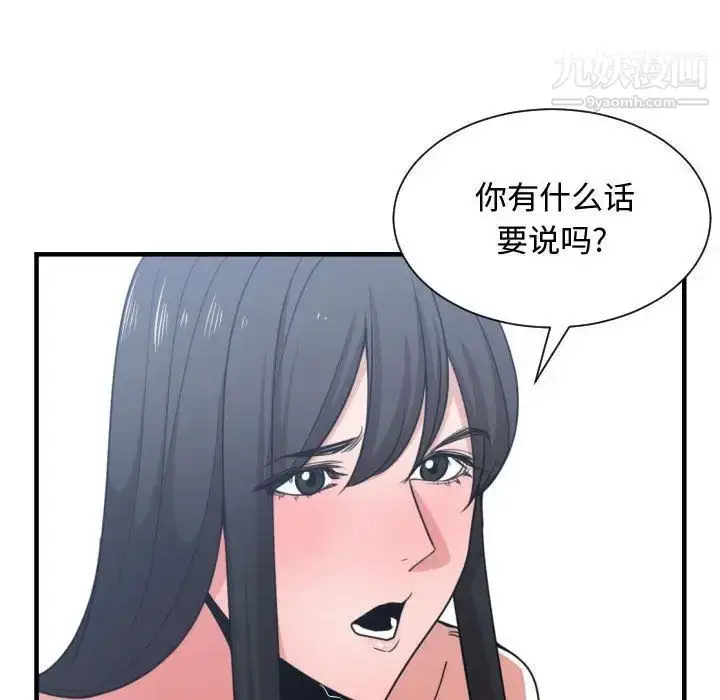 漫画《有什么了不起的!》第40话第91张图
