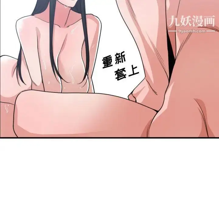 漫画《有什么了不起的!》第40话第95张图