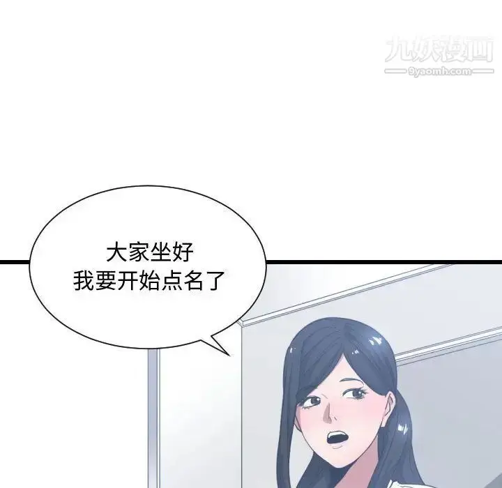 漫画《有什么了不起的!》第27话第102张图