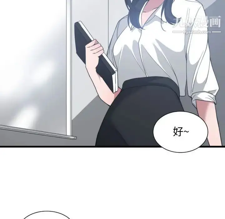 漫画《有什么了不起的!》第27话第103张图