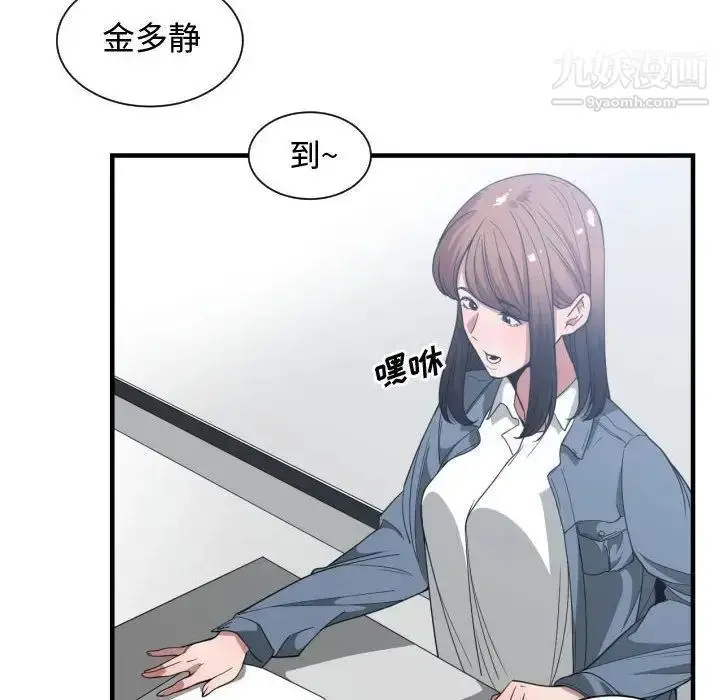 漫画《有什么了不起的!》第27话第104张图