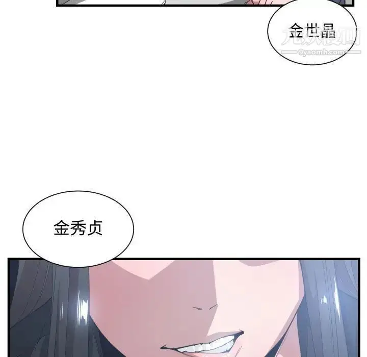 漫画《有什么了不起的!》第27话第105张图