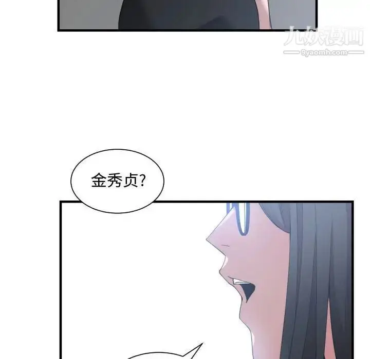 漫画《有什么了不起的!》第27话第108张图
