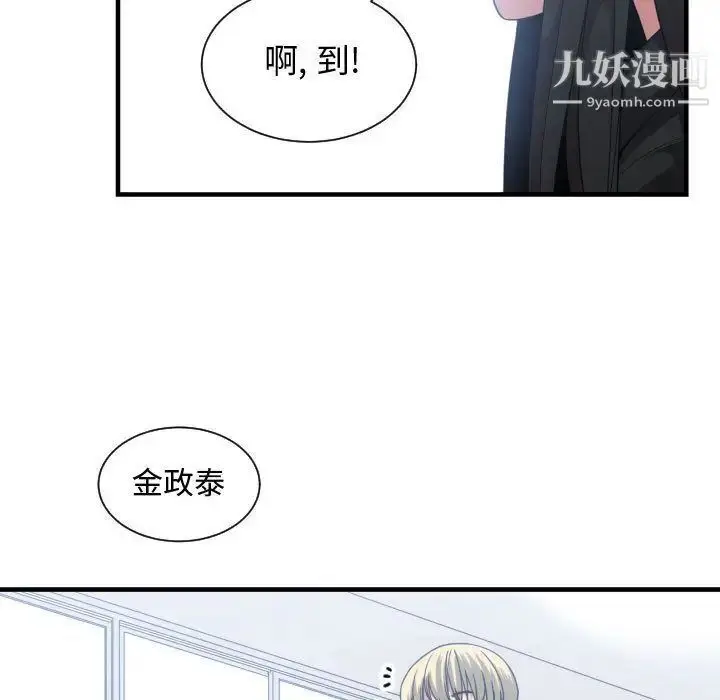 漫画《有什么了不起的!》第27话第109张图