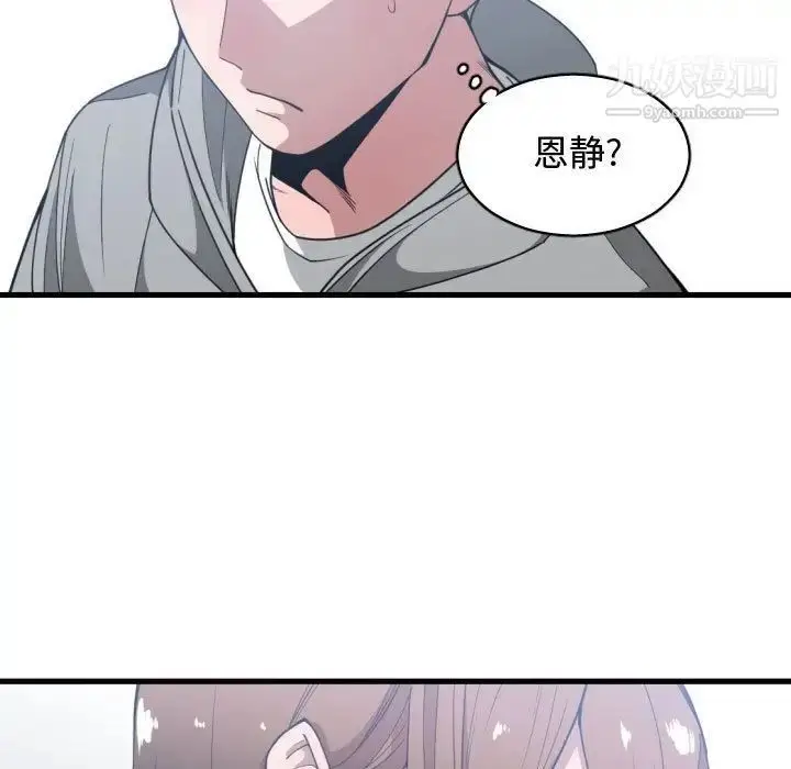 漫画《有什么了不起的!》第27话第113张图