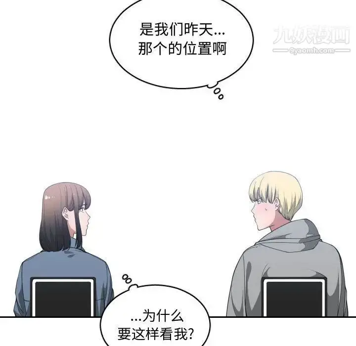 漫画《有什么了不起的!》第27话第118张图
