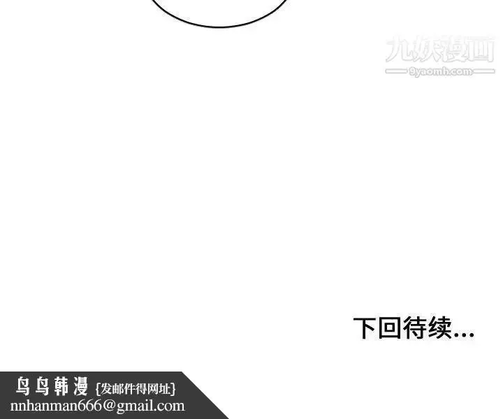 漫画《有什么了不起的!》第27话第119张图