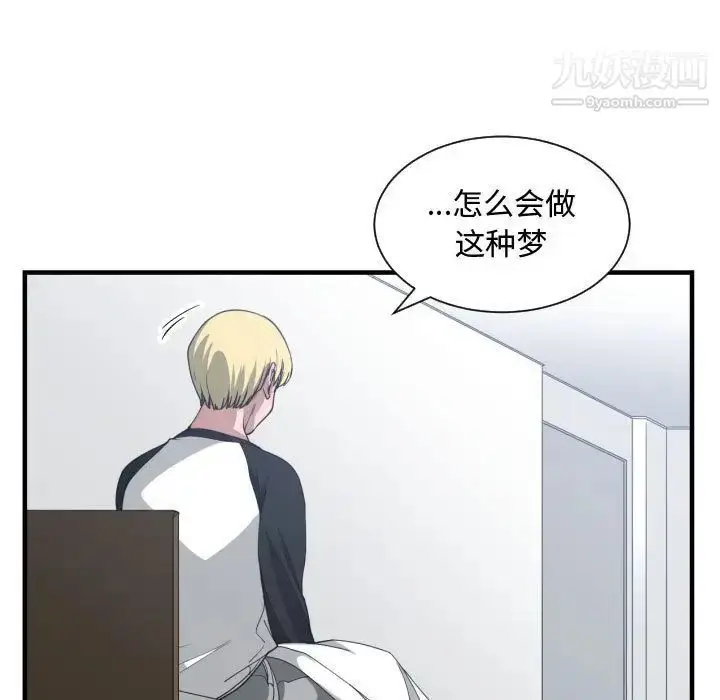 漫画《有什么了不起的!》第27话第17张图