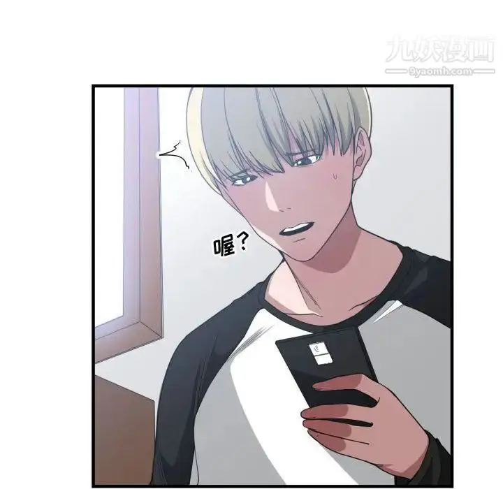 漫画《有什么了不起的!》第27话第20张图