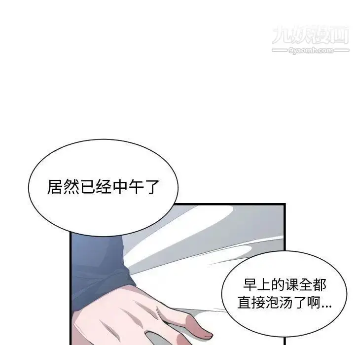 漫画《有什么了不起的!》第27话第21张图