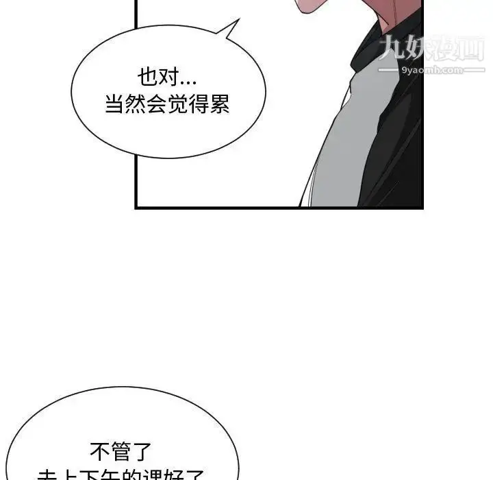 漫画《有什么了不起的!》第27话第25张图