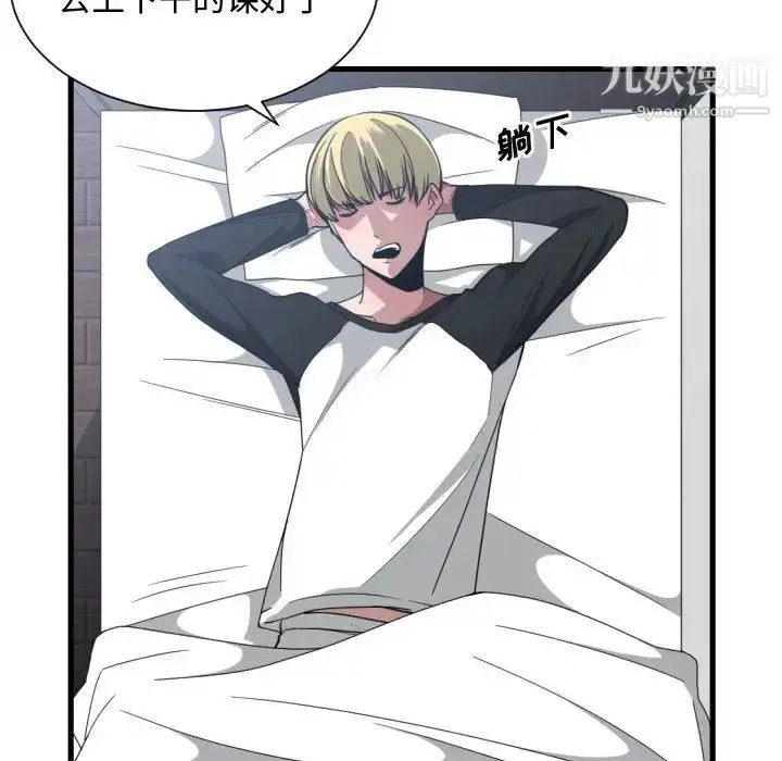 漫画《有什么了不起的!》第27话第26张图