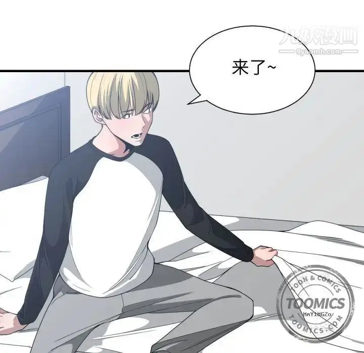 漫画《有什么了不起的!》第27话第29张图