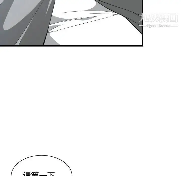漫画《有什么了不起的!》第27话第33张图