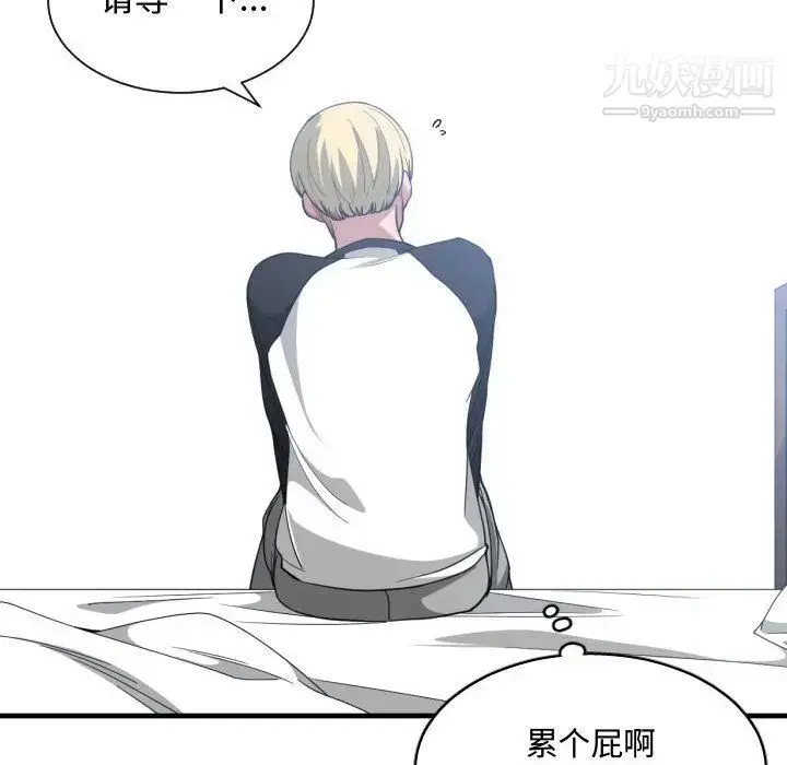 漫画《有什么了不起的!》第27话第34张图