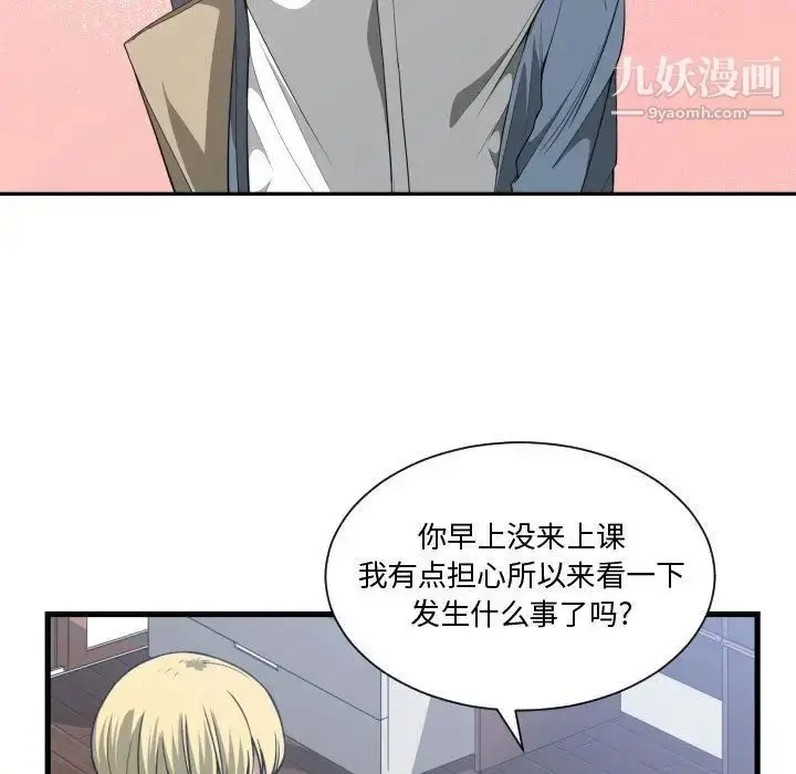 漫画《有什么了不起的!》第27话第39张图