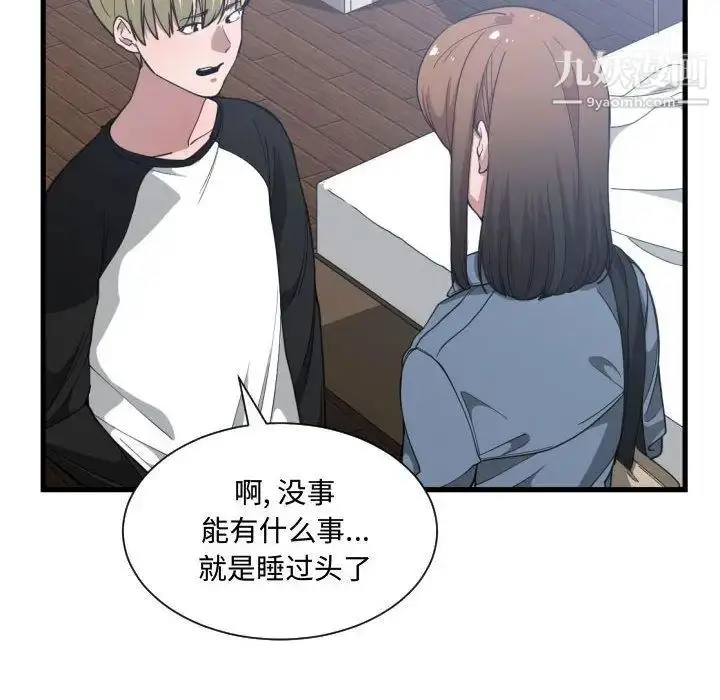 漫画《有什么了不起的!》第27话第40张图