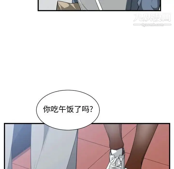 漫画《有什么了不起的!》第27话第44张图