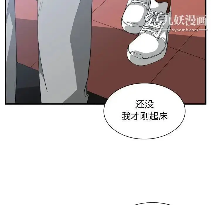 漫画《有什么了不起的!》第27话第45张图
