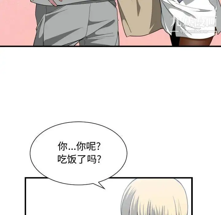 漫画《有什么了不起的!》第27话第47张图