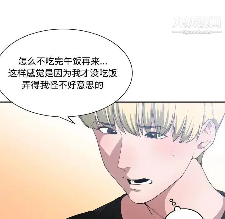 漫画《有什么了不起的!》第27话第49张图