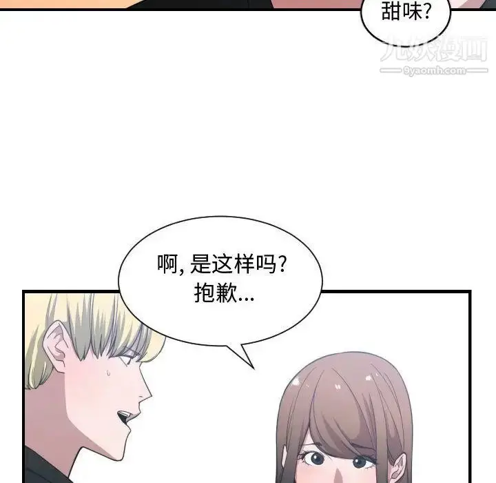 漫画《有什么了不起的!》第27话第50张图