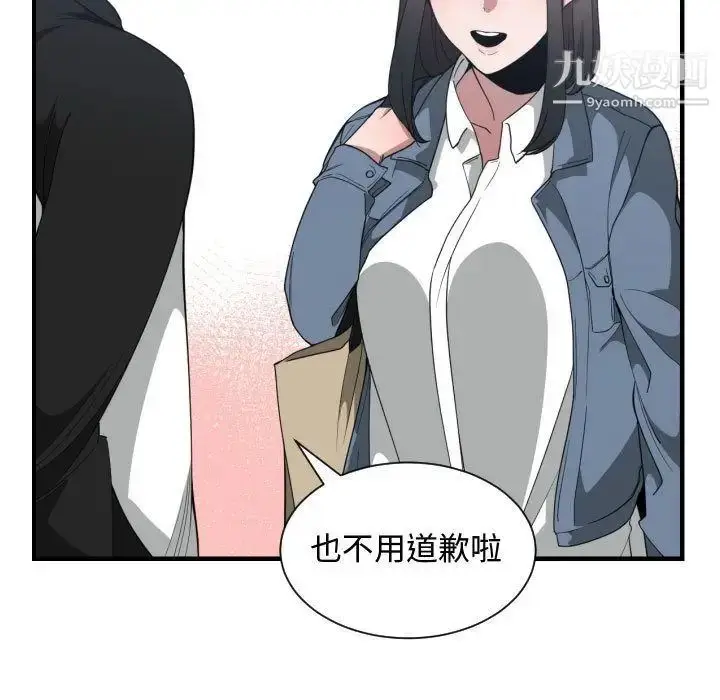 漫画《有什么了不起的!》第27话第51张图