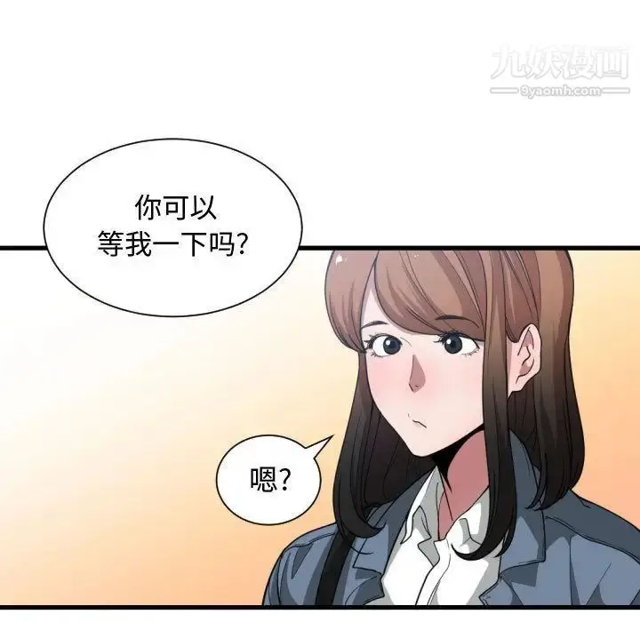 漫画《有什么了不起的!》第27话第53张图