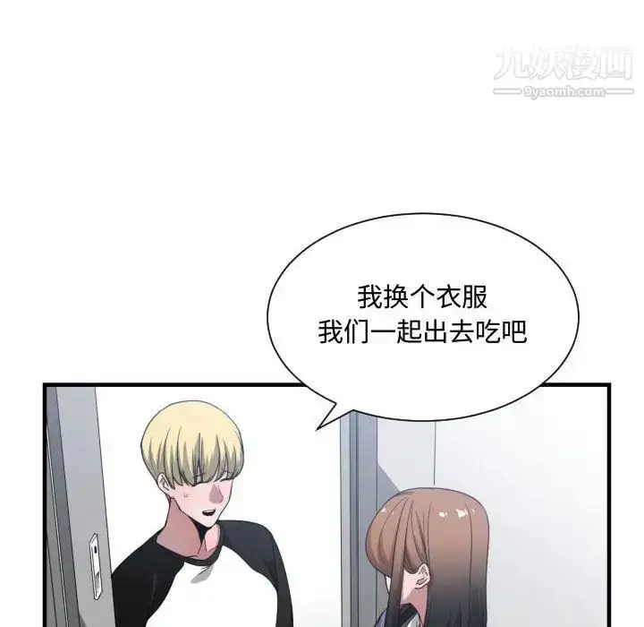 漫画《有什么了不起的!》第27话第54张图