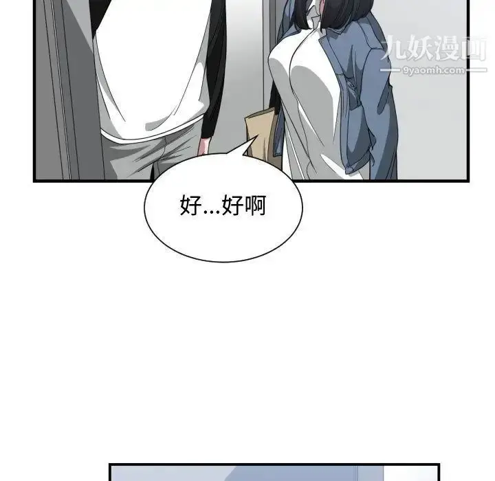 漫画《有什么了不起的!》第27话第55张图
