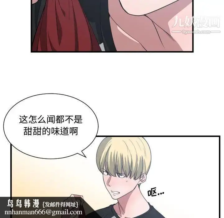 漫画《有什么了不起的!》第27话第61张图