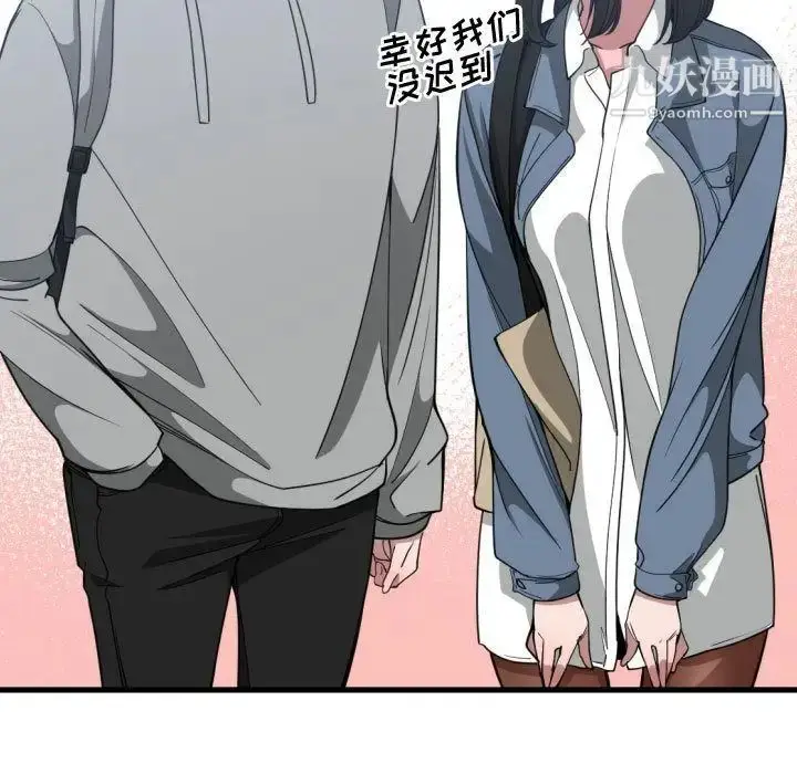漫画《有什么了不起的!》第27话第69张图