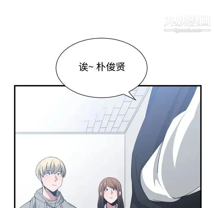 漫画《有什么了不起的!》第27话第70张图