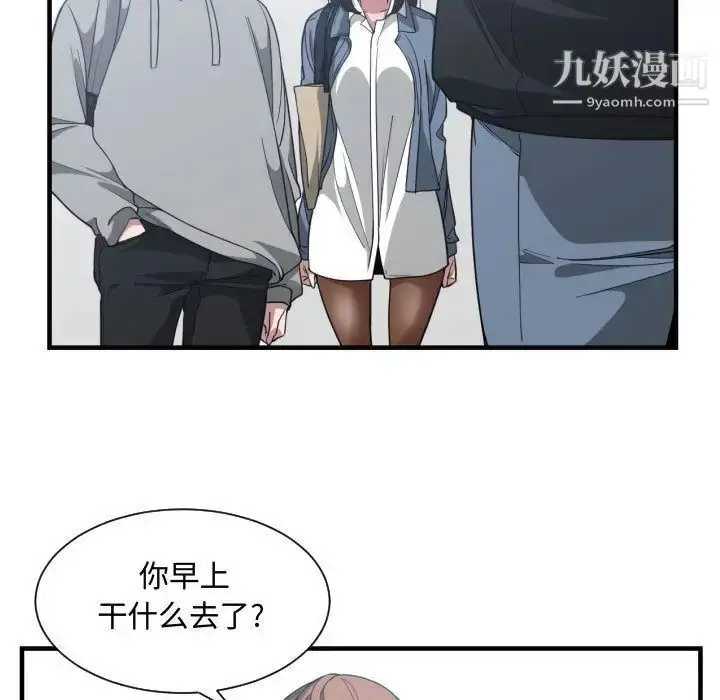 漫画《有什么了不起的!》第27话第71张图