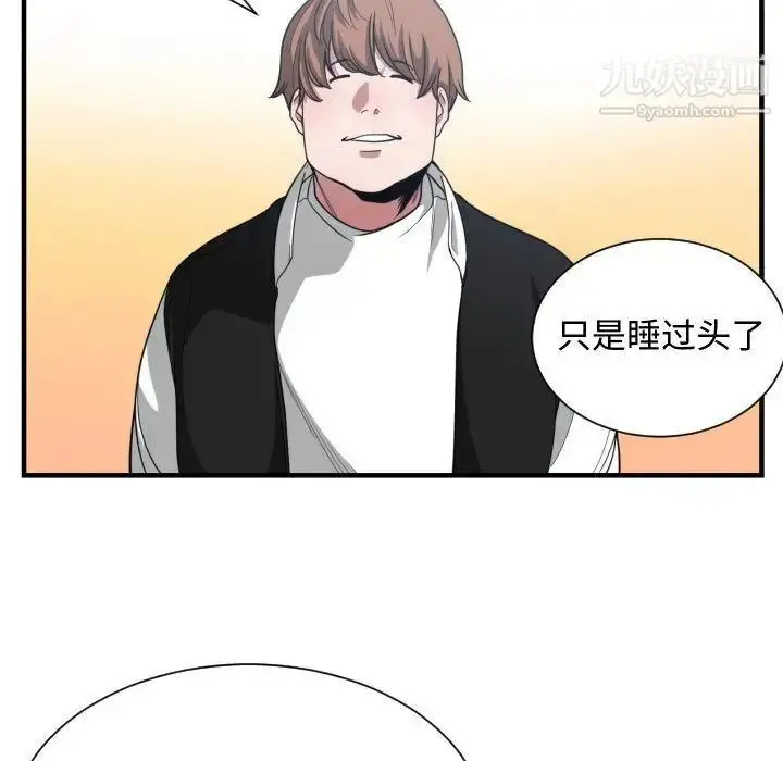 漫画《有什么了不起的!》第27话第72张图